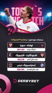 📆 پنجشنبه 3 اردیبهشت