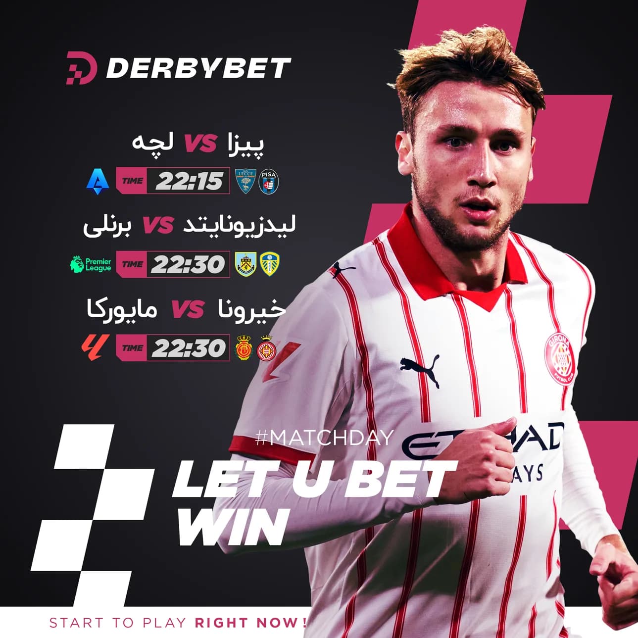 رویداد دربی بت - ۱۰ اردیبهشت ۱۴۰۵