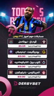 📆 چهارشنبه 29 بهمن