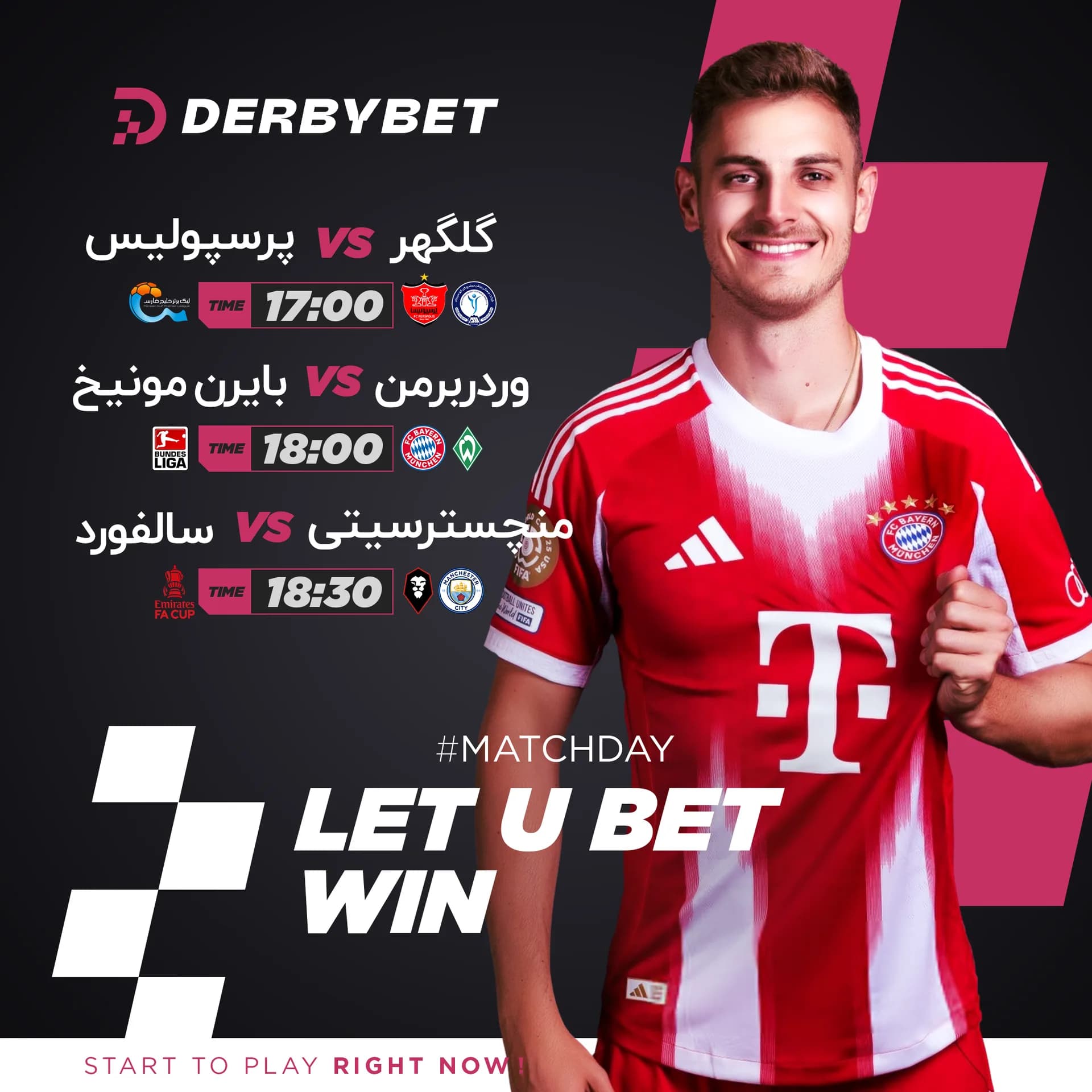 رویداد دربی بت - ۲۴ بهمن ۱۴۰۴