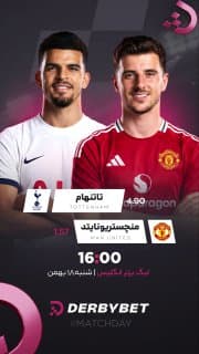 📆 شنبه 18 بهمن
