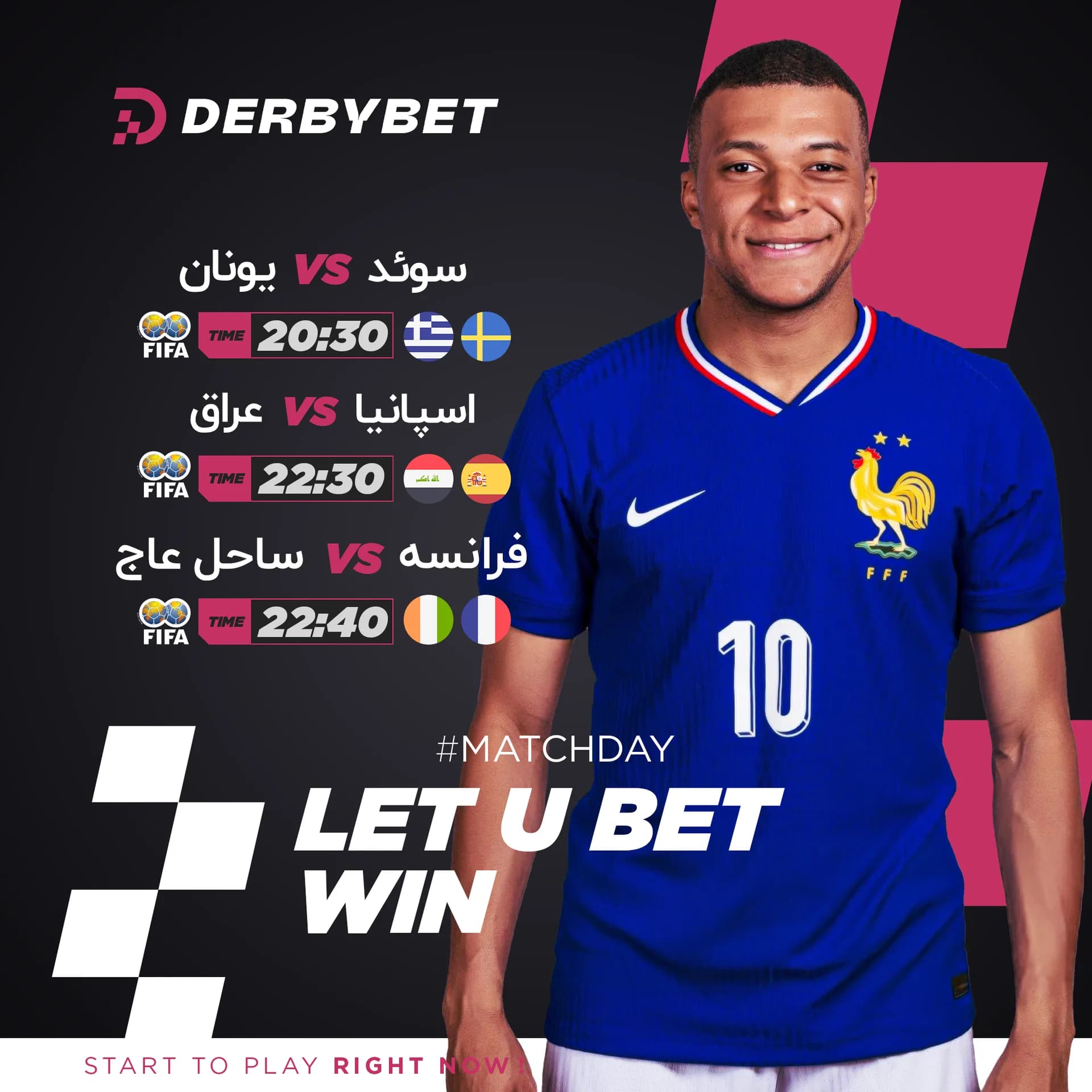 رویداد دربی بت - ۱۳ خرداد ۱۴۰۵