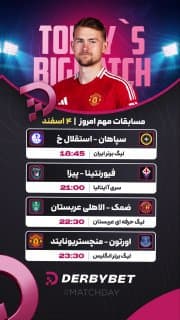 📆 دوشنبه 4 اسفند