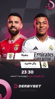 📆 چهارشنبه 6 اسفند