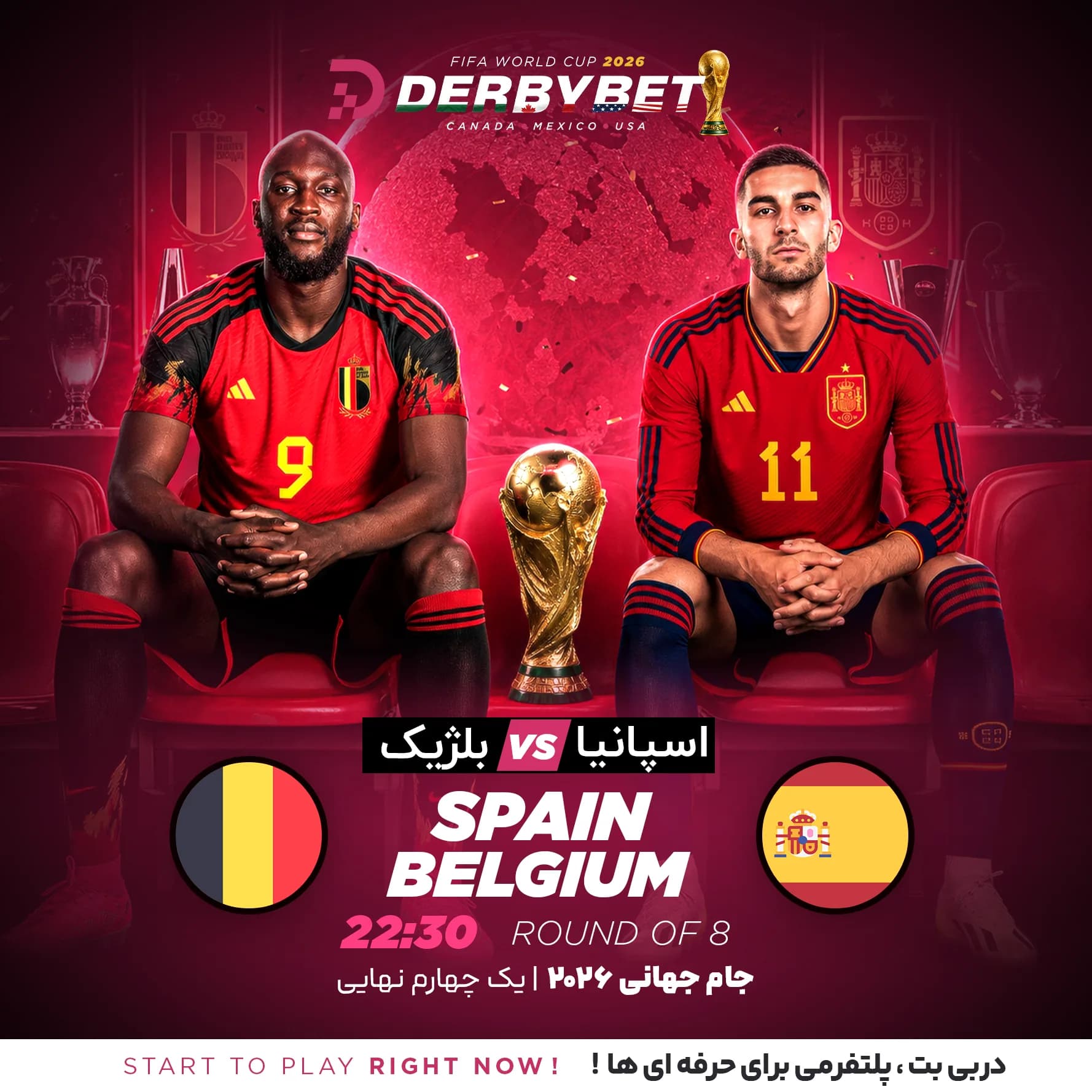 رویداد دربی بت - ۱۸ تیر ۱۴۰۵