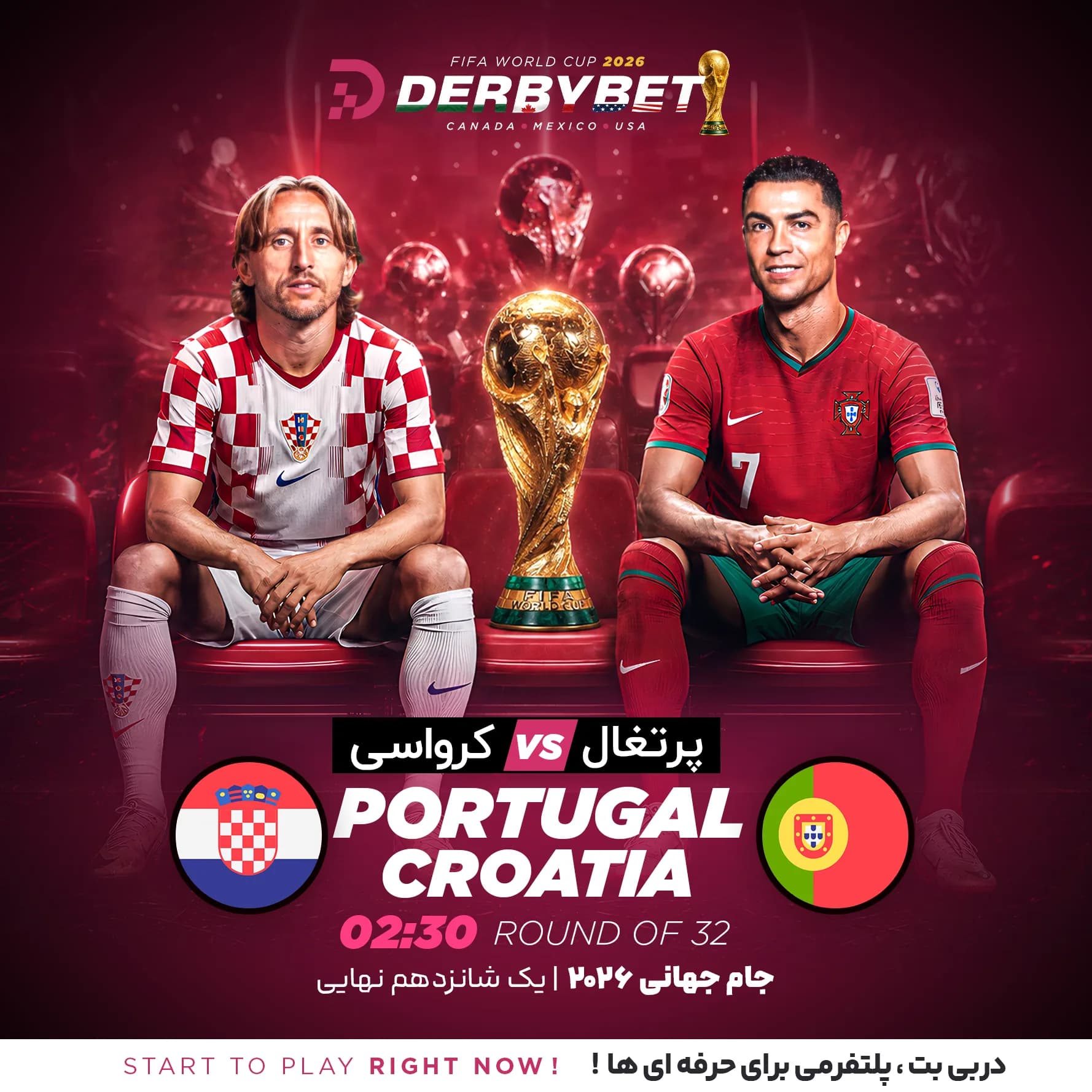 رویداد دربی بت - ۱۰ تیر ۱۴۰۵