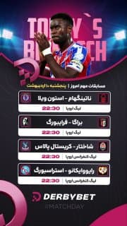 📆 پنجشنبه 10 اردیبهشت