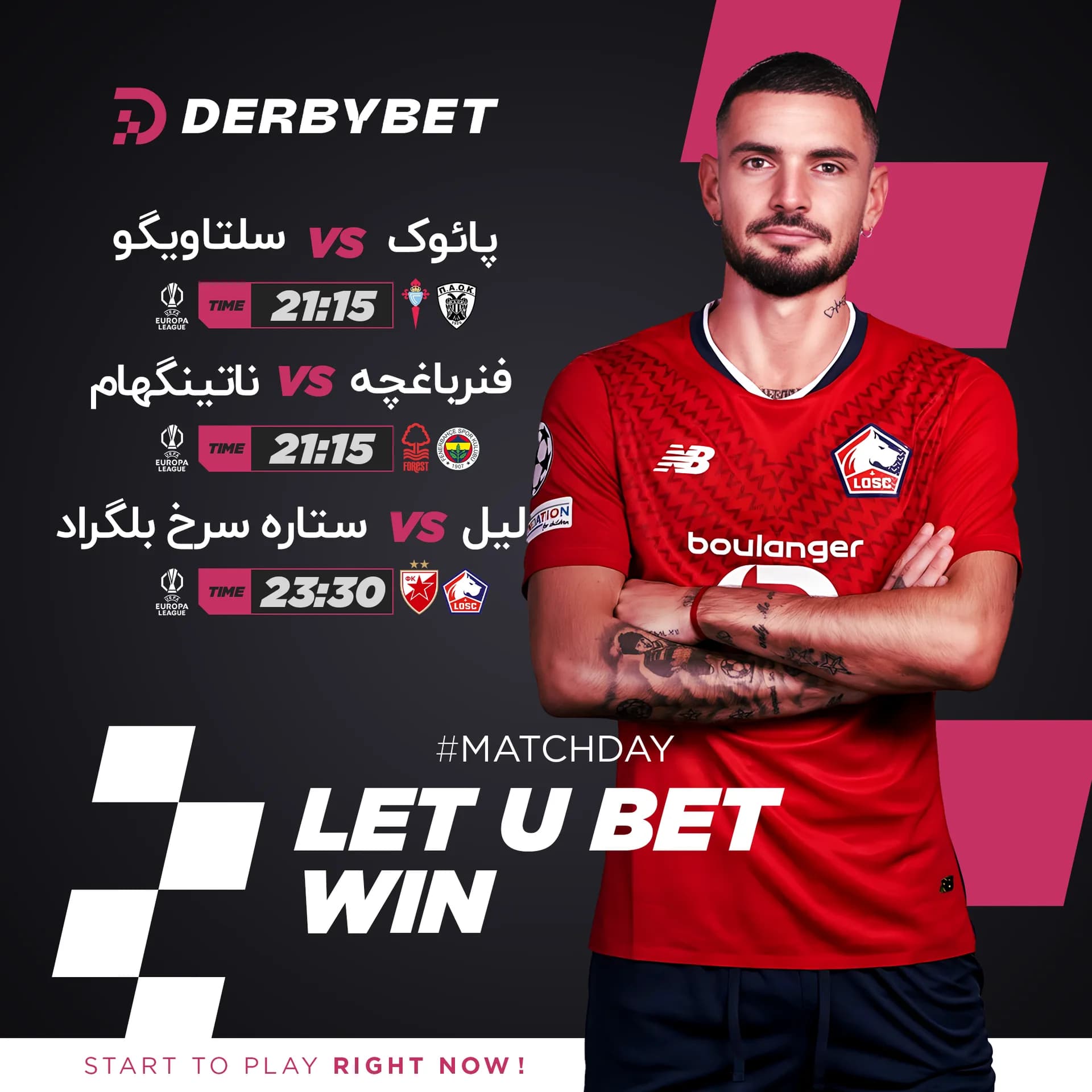 رویداد دربی بت - ۲۹ بهمن ۱۴۰۴
