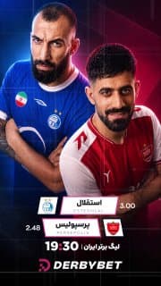 رویداد دربی بت - ۱۰ شهریور ۱۴۰۵