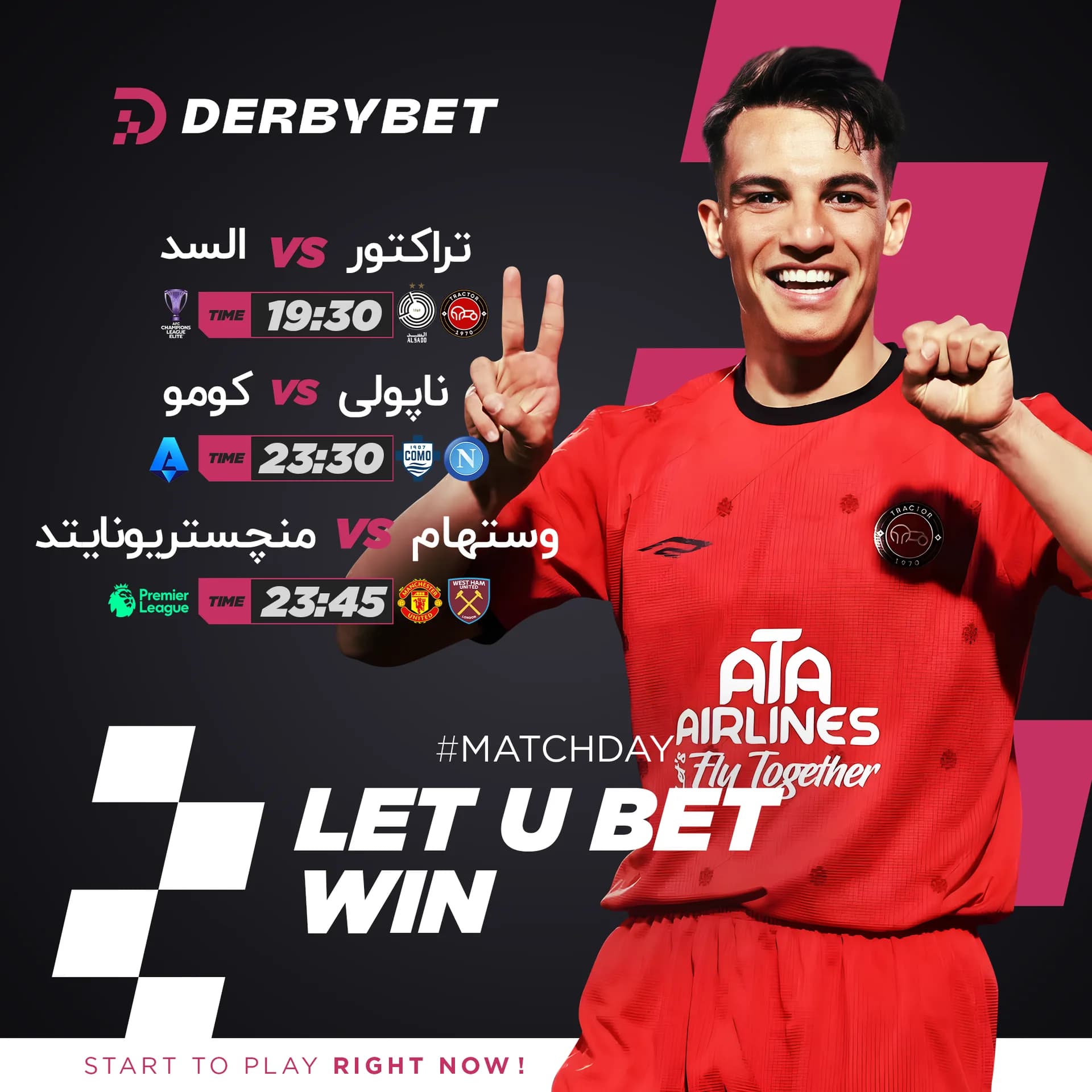 رویداد دربی بت - ۲۰ بهمن ۱۴۰۴