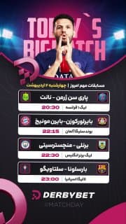 📆 چهارشنبه 2 اردیبهشت