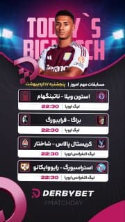 📆 پنجشنبه 17 اردیبهشت