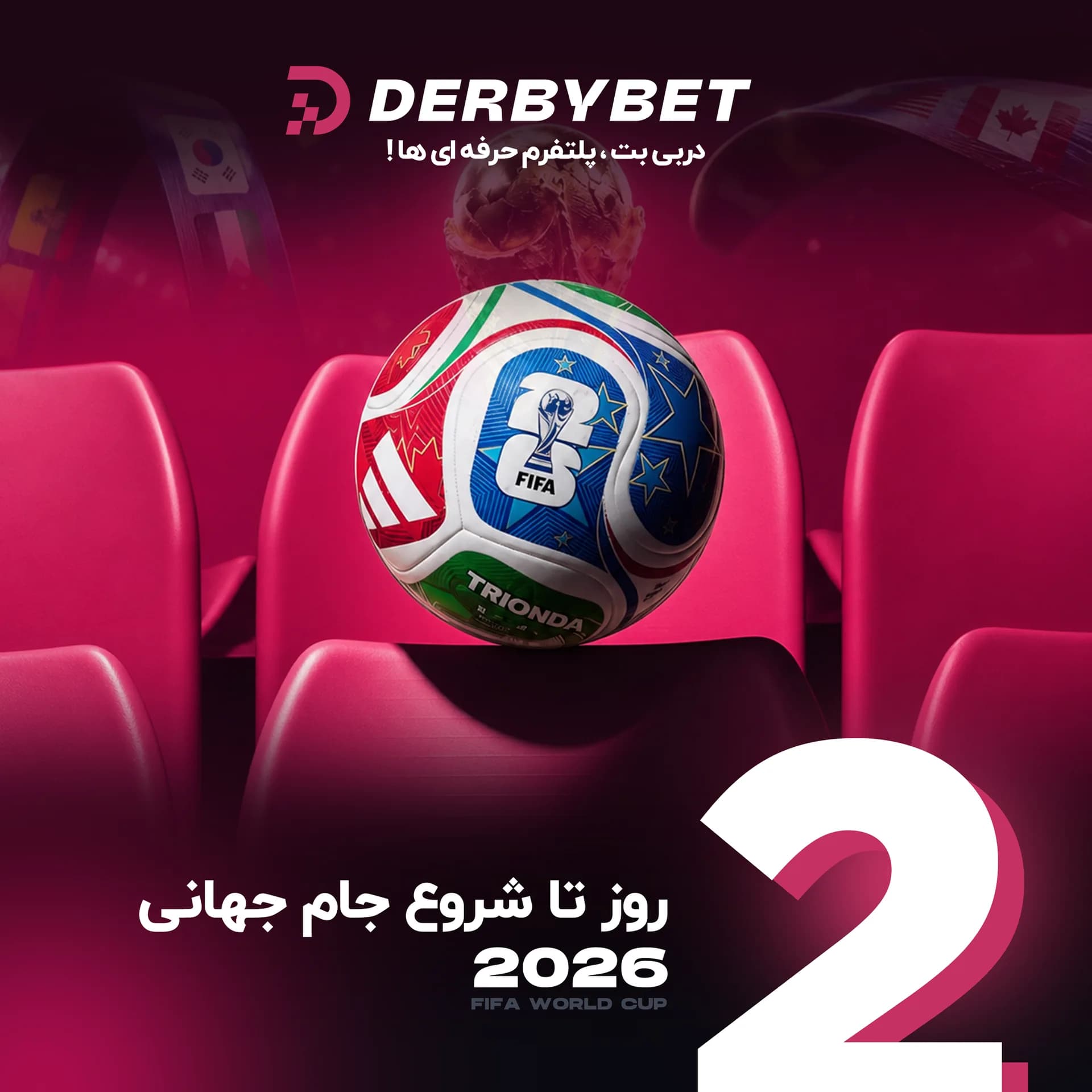 رویداد دربی بت - ۱۸ خرداد ۱۴۰۵