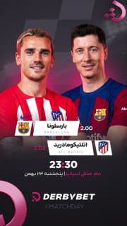 📆 پنجشنبه 23 بهمن