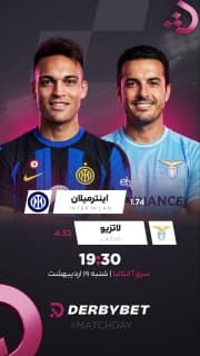 📆 شنبه 19 اردیبهشت