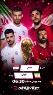 📆 شنبه 6 تیر