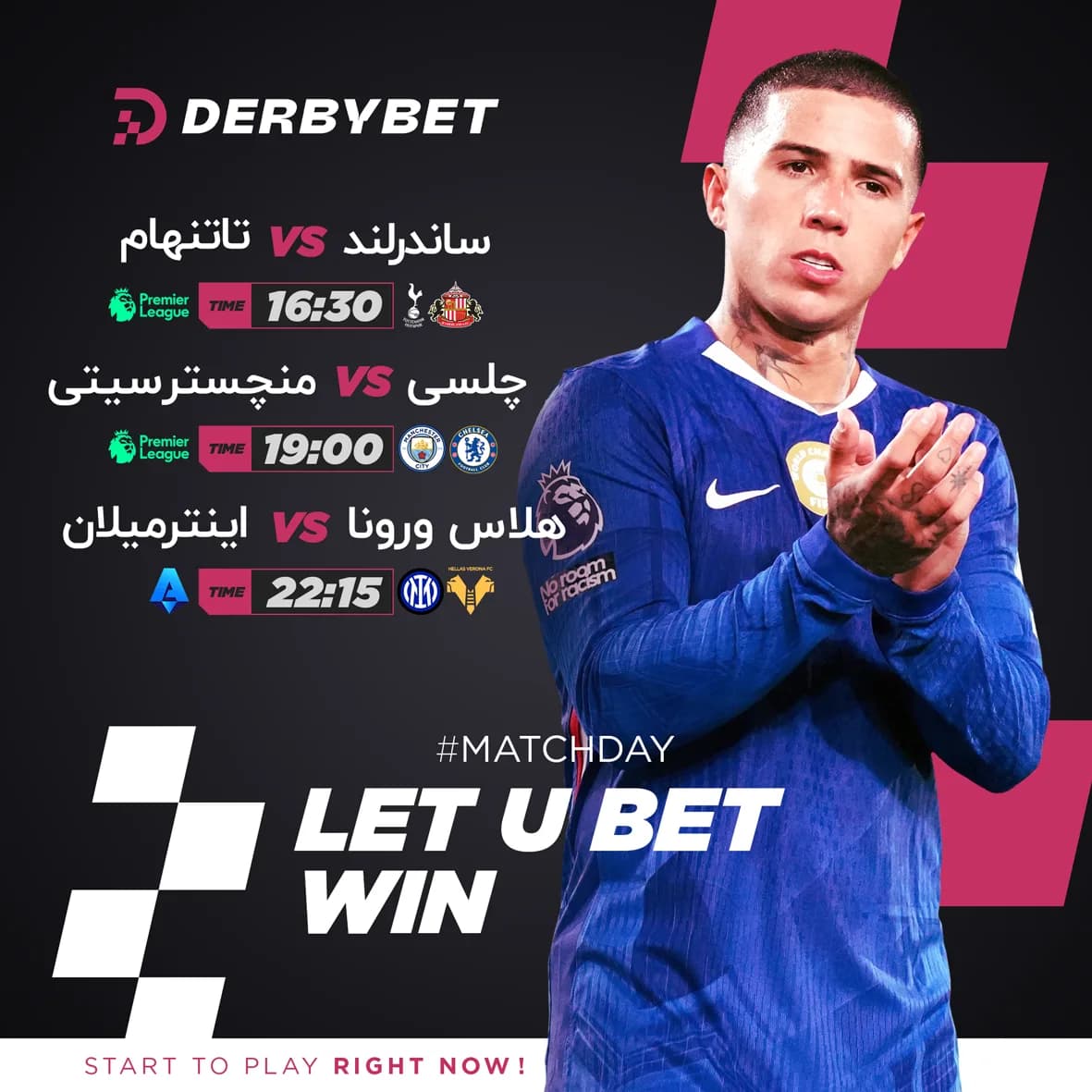 رویداد دربی بت - ۲۲ فروردین ۱۴۰۵