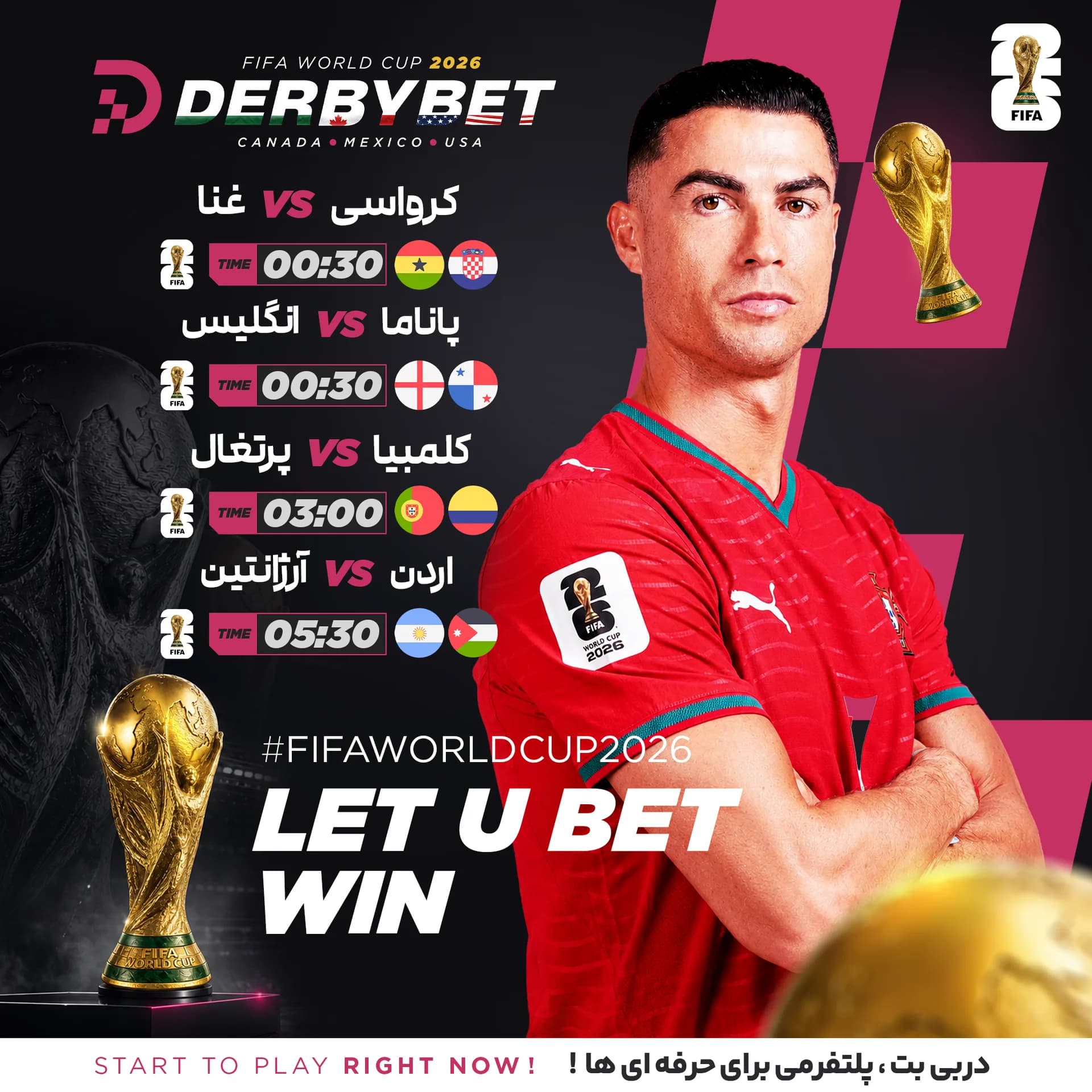 رویداد دربی بت - ۰۵ تیر ۱۴۰۵