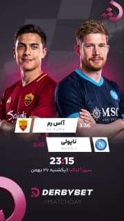 📆 یکشنبه 26 بهمن