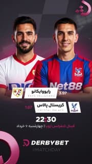 📆 چهارشنبه 6 خرداد