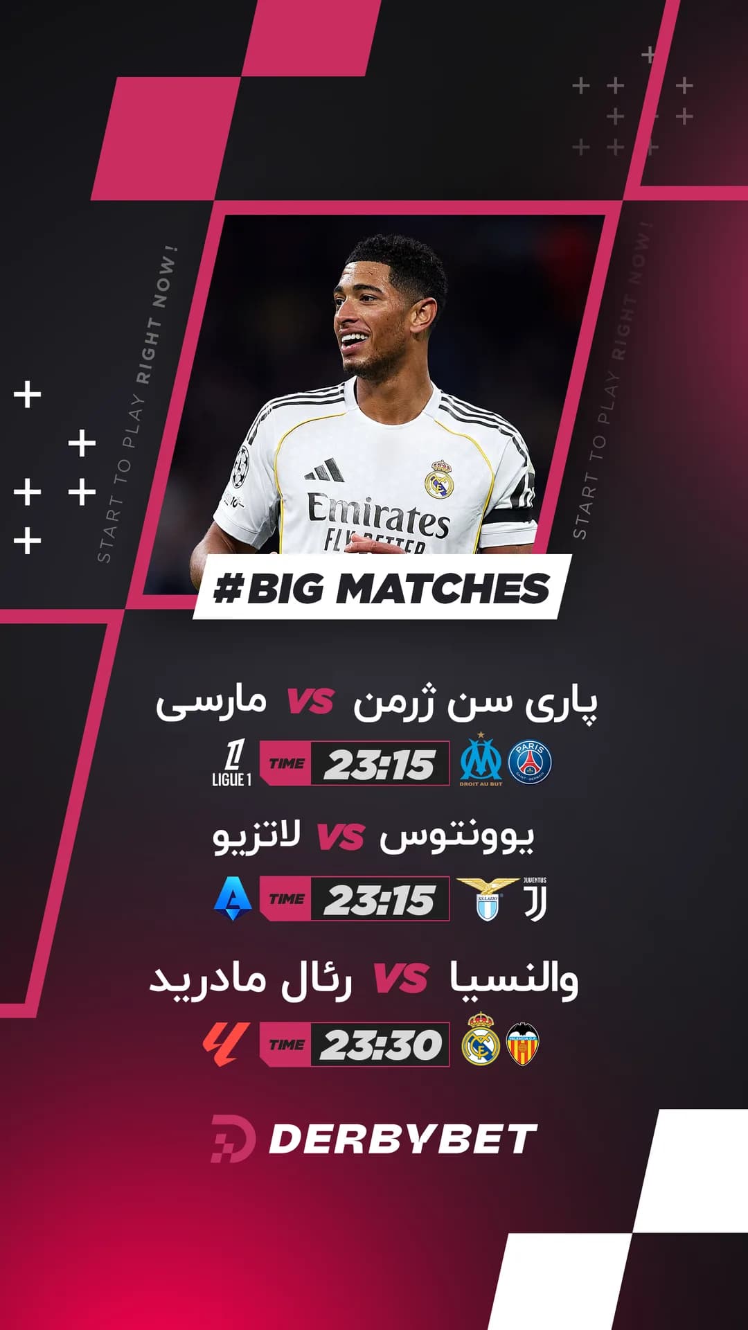 رویداد دربی بت - ۱۸ بهمن ۱۴۰۴