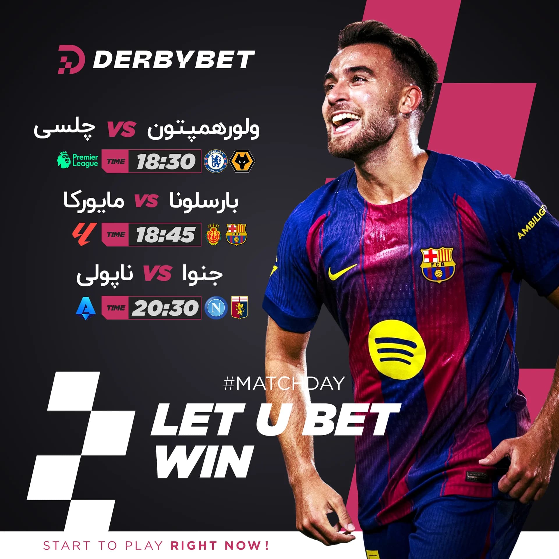 رویداد دربی بت - ۱۷ بهمن ۱۴۰۴