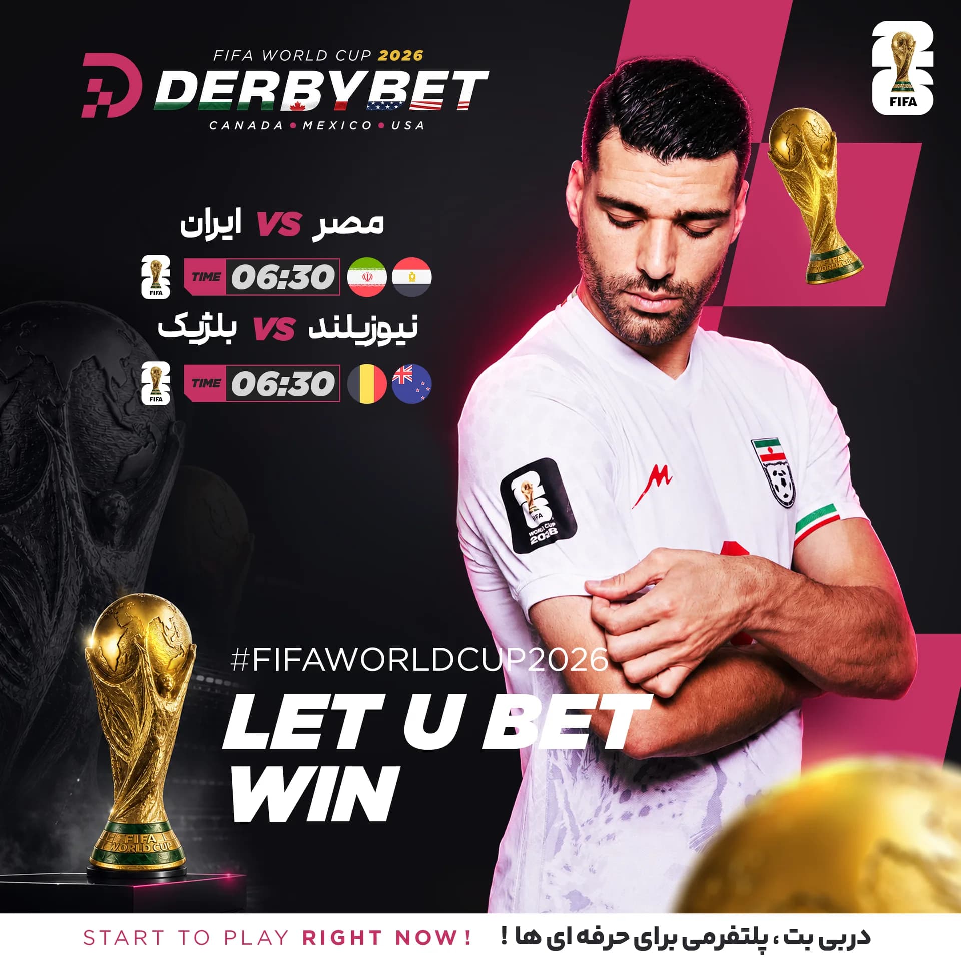 رویداد دربی بت - ۰۴ تیر ۱۴۰۵