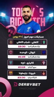 📆 دوشنبه 27 بهمن