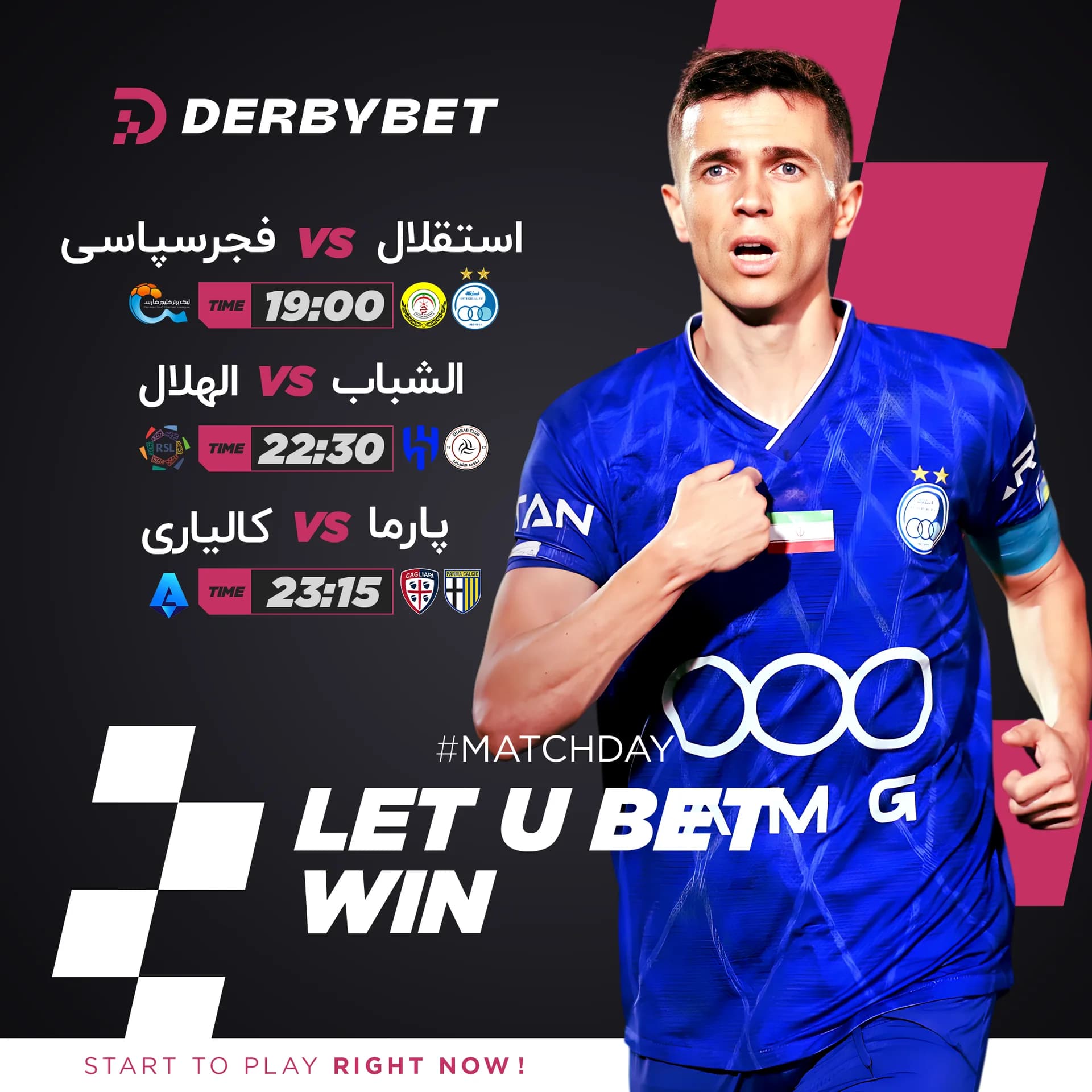 رویداد دربی بت - ۰۷ اسفند ۱۴۰۴