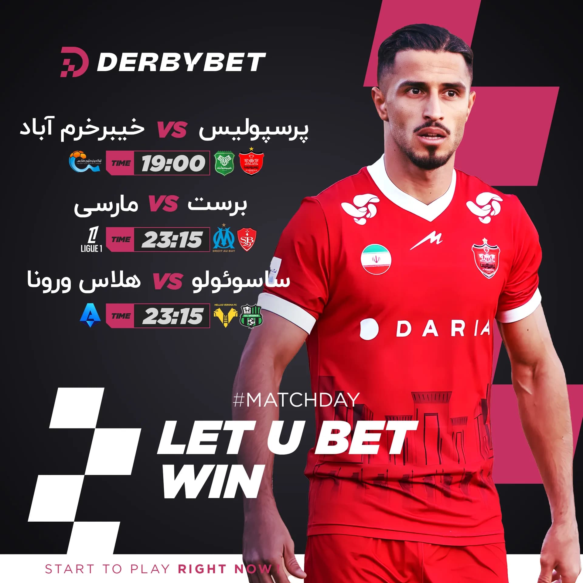 رویداد دربی بت - ۳۰ بهمن ۱۴۰۴