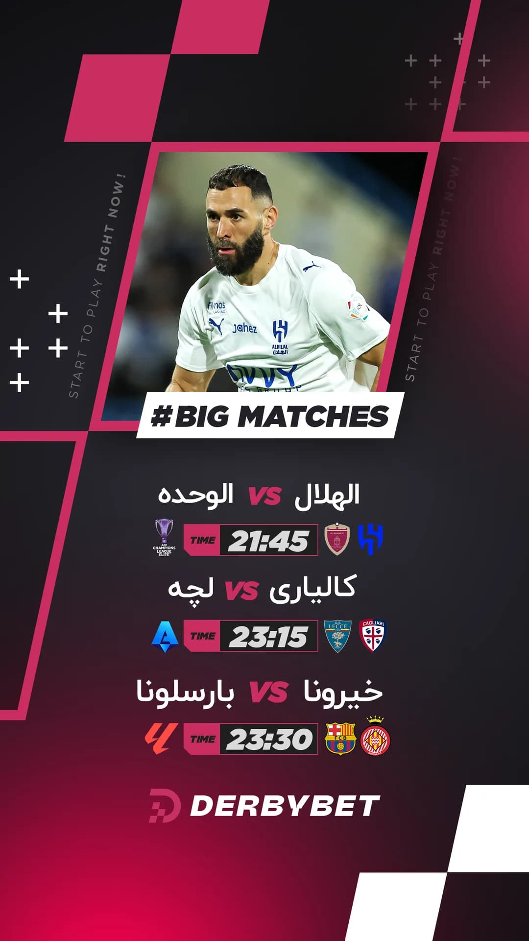 رویداد دربی بت - ۲۶ بهمن ۱۴۰۴