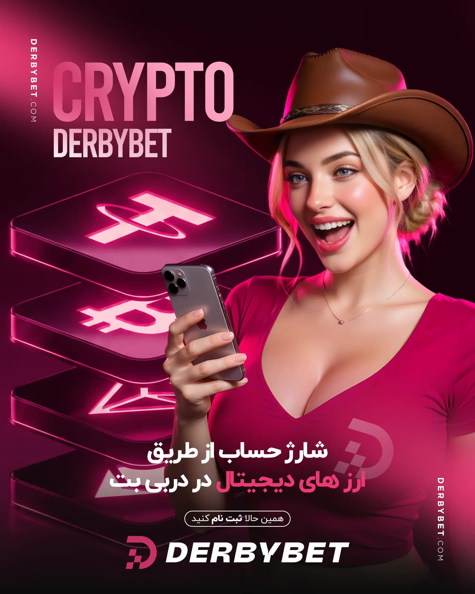 رویداد دربی بت - ۱۵ مرداد ۱۴۰۵