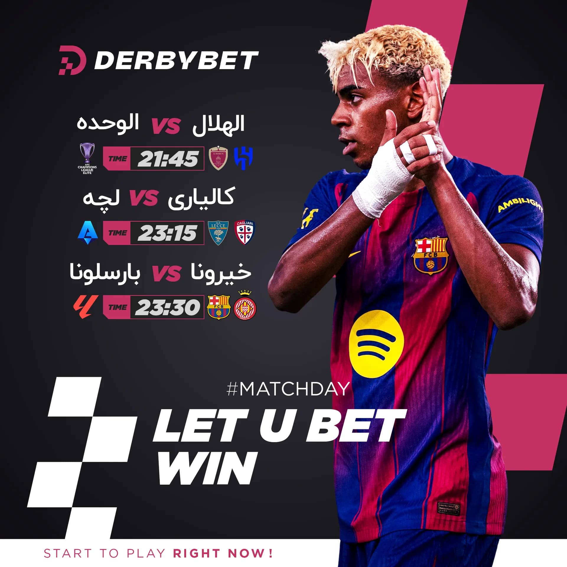 رویداد دربی بت - ۲۶ بهمن ۱۴۰۴