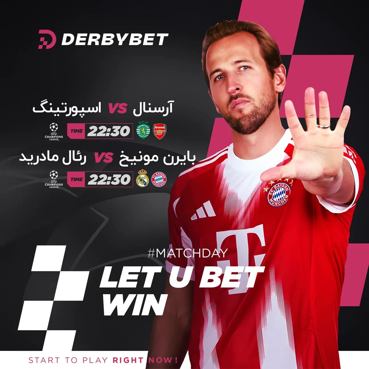 رویداد دربی بت - ۲۵ فروردین ۱۴۰۵