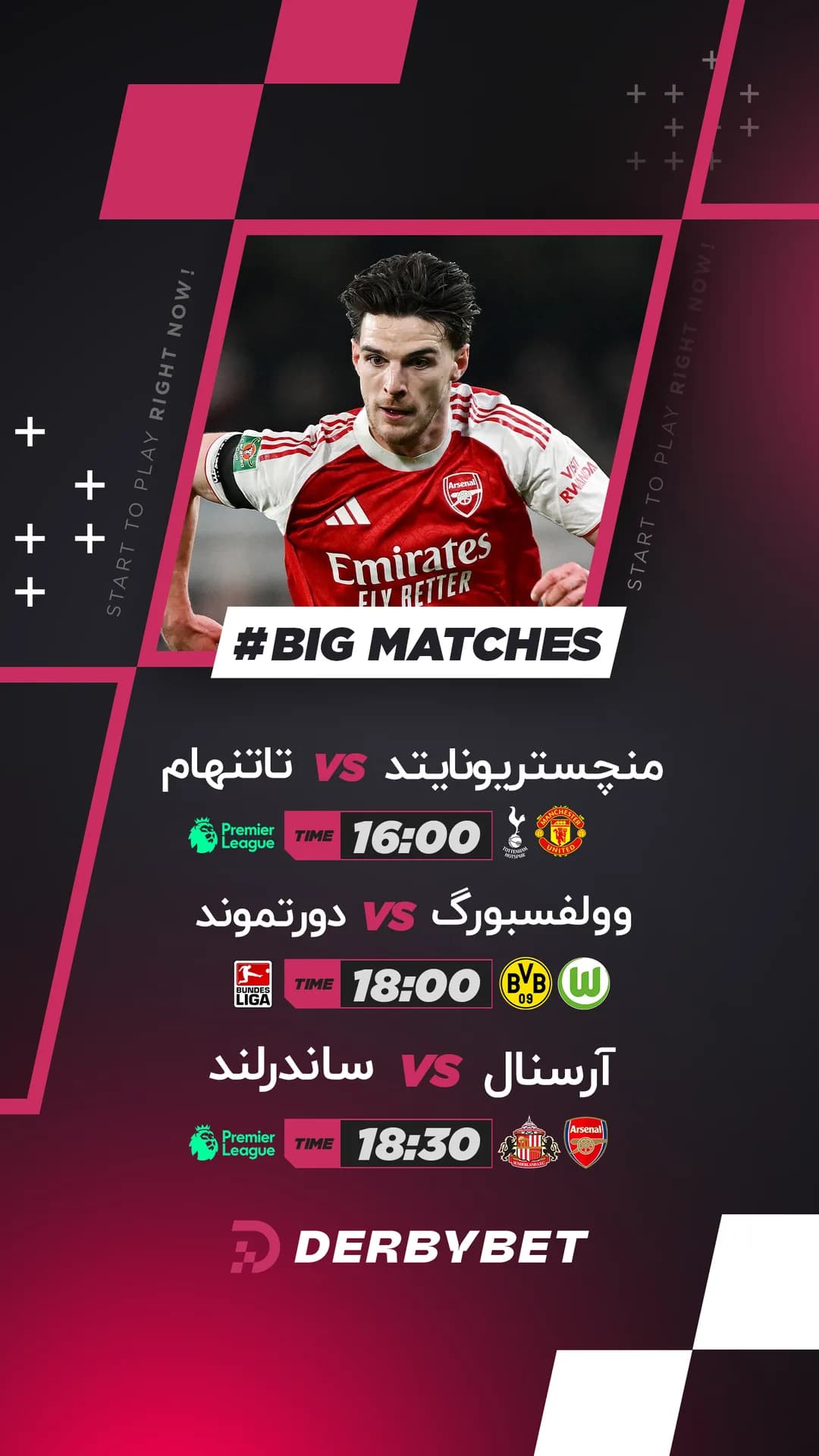 رویداد دربی بت - ۱۷ بهمن ۱۴۰۴