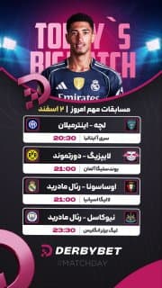 📆 شنبه 2 اسفند