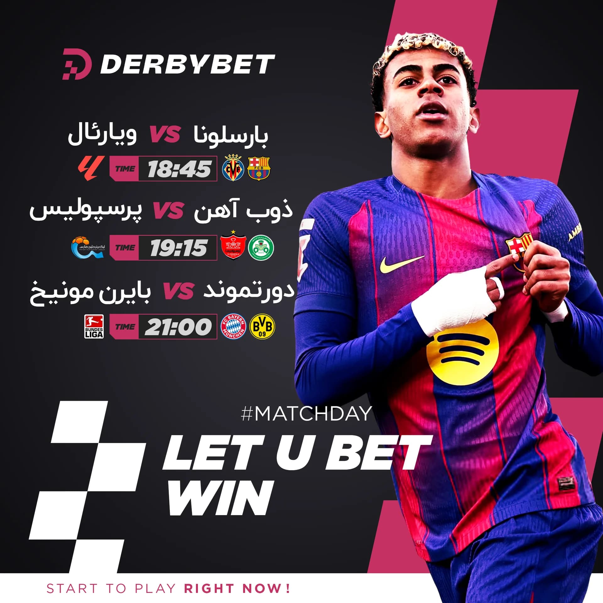 رویداد دربی بت - ۰۸ اسفند ۱۴۰۴