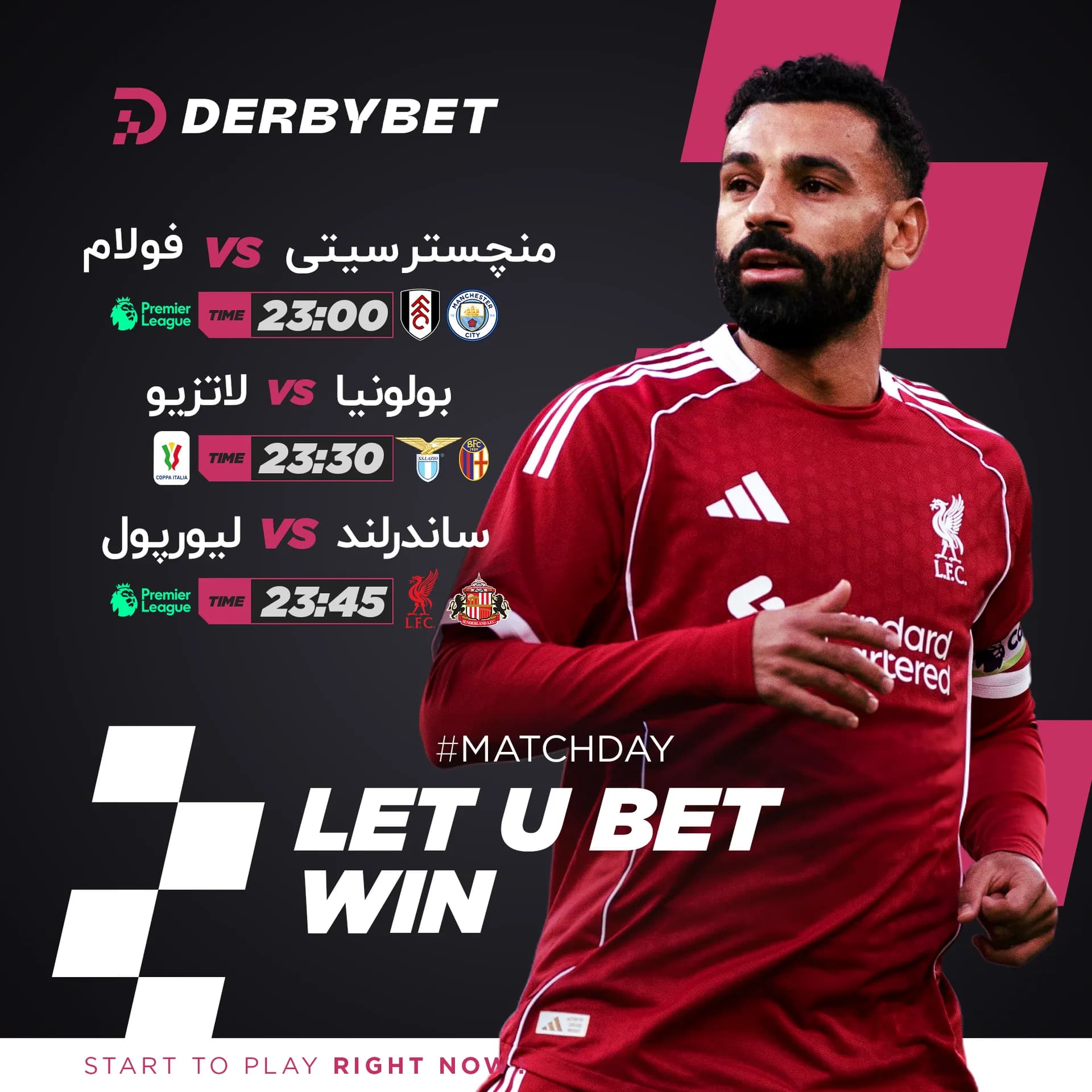 رویداد دربی بت - ۲۱ بهمن ۱۴۰۴
