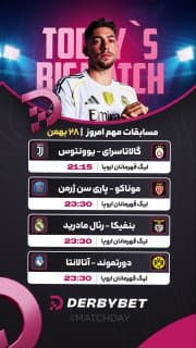 📆 سه شنبه 28 بهمن