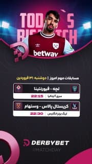 📆 دوشنبه 31 فروردین