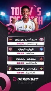 📆 جمعه 4 اردیبهشت