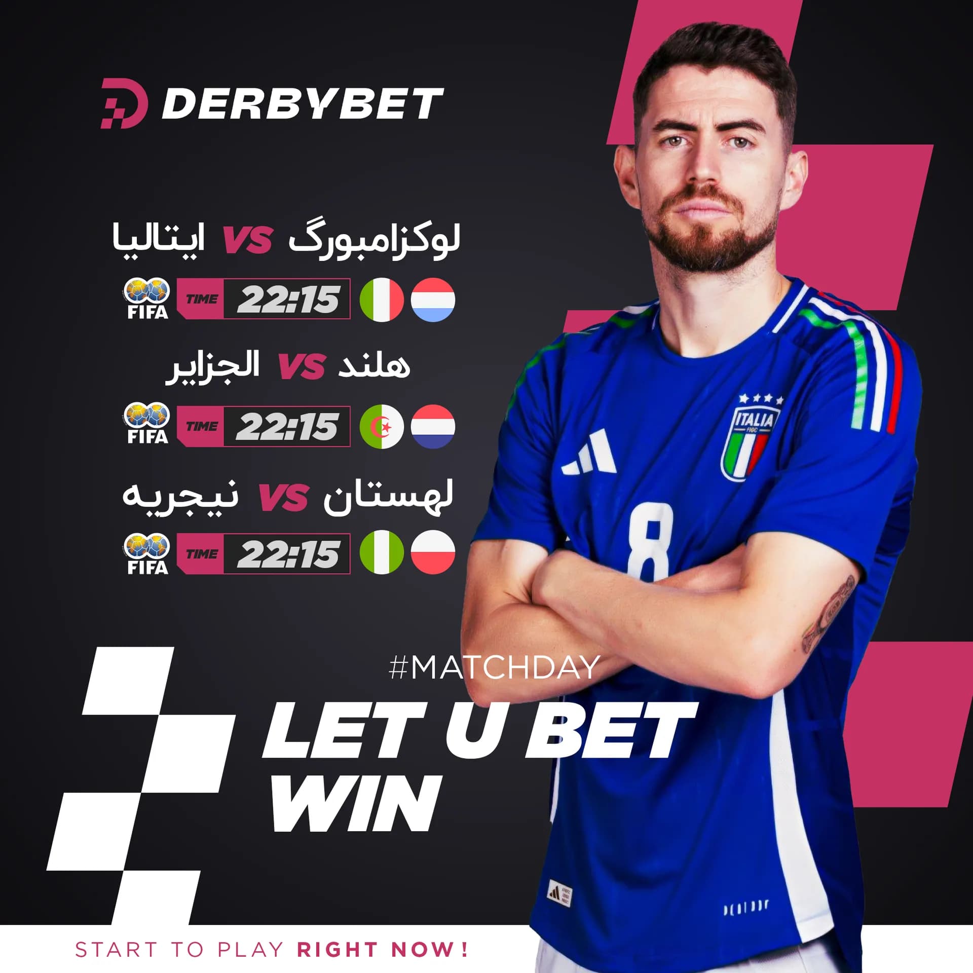 رویداد دربی بت - ۱۲ خرداد ۱۴۰۵