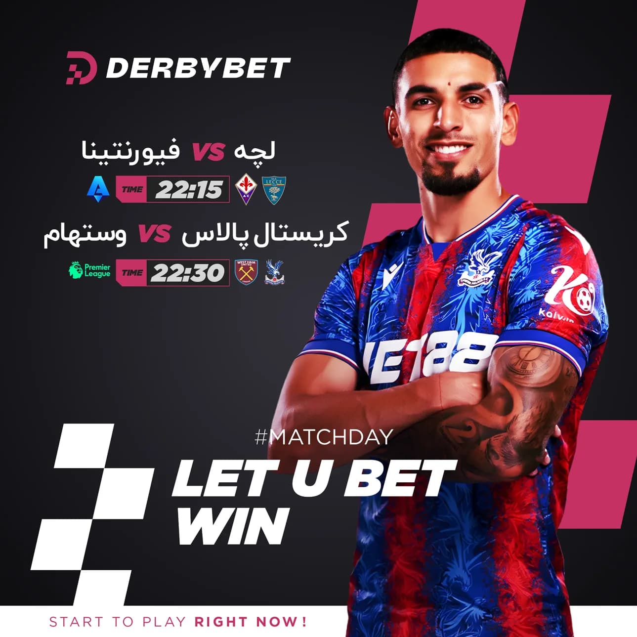 رویداد دربی بت - ۳۰ فروردین ۱۴۰۵