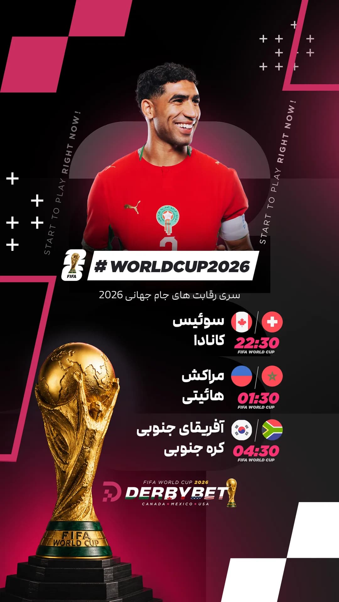 رویداد دربی بت - ۰۲ تیر ۱۴۰۵