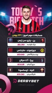 📆 جمعه 24 بهمن