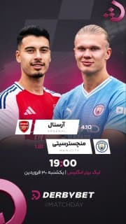 📆 یکشنبه 30 فروردین