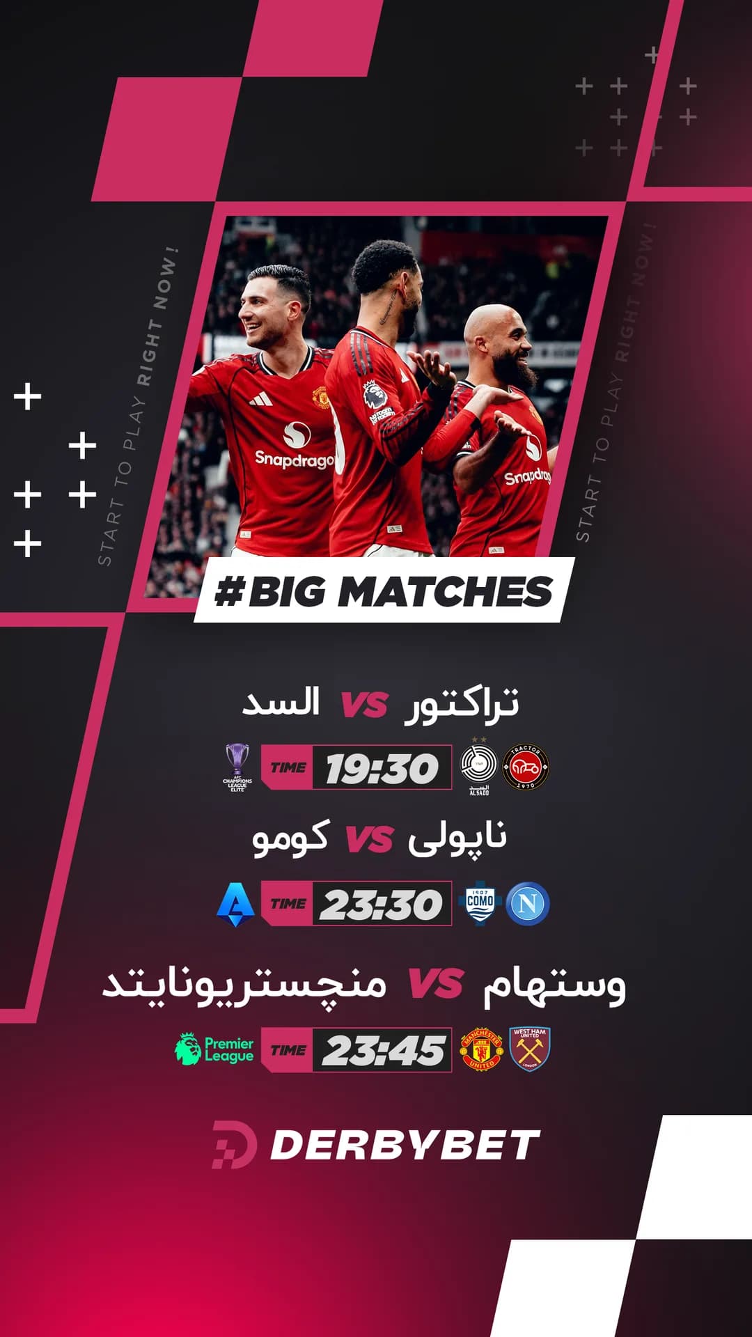 رویداد دربی بت - ۲۰ بهمن ۱۴۰۴