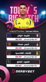 📆 پنجشنبه 31 اردیبهشت