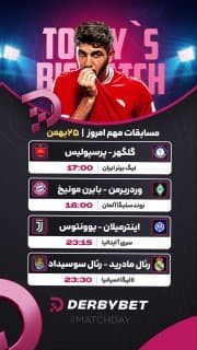 📆 شنبه 25 بهمن