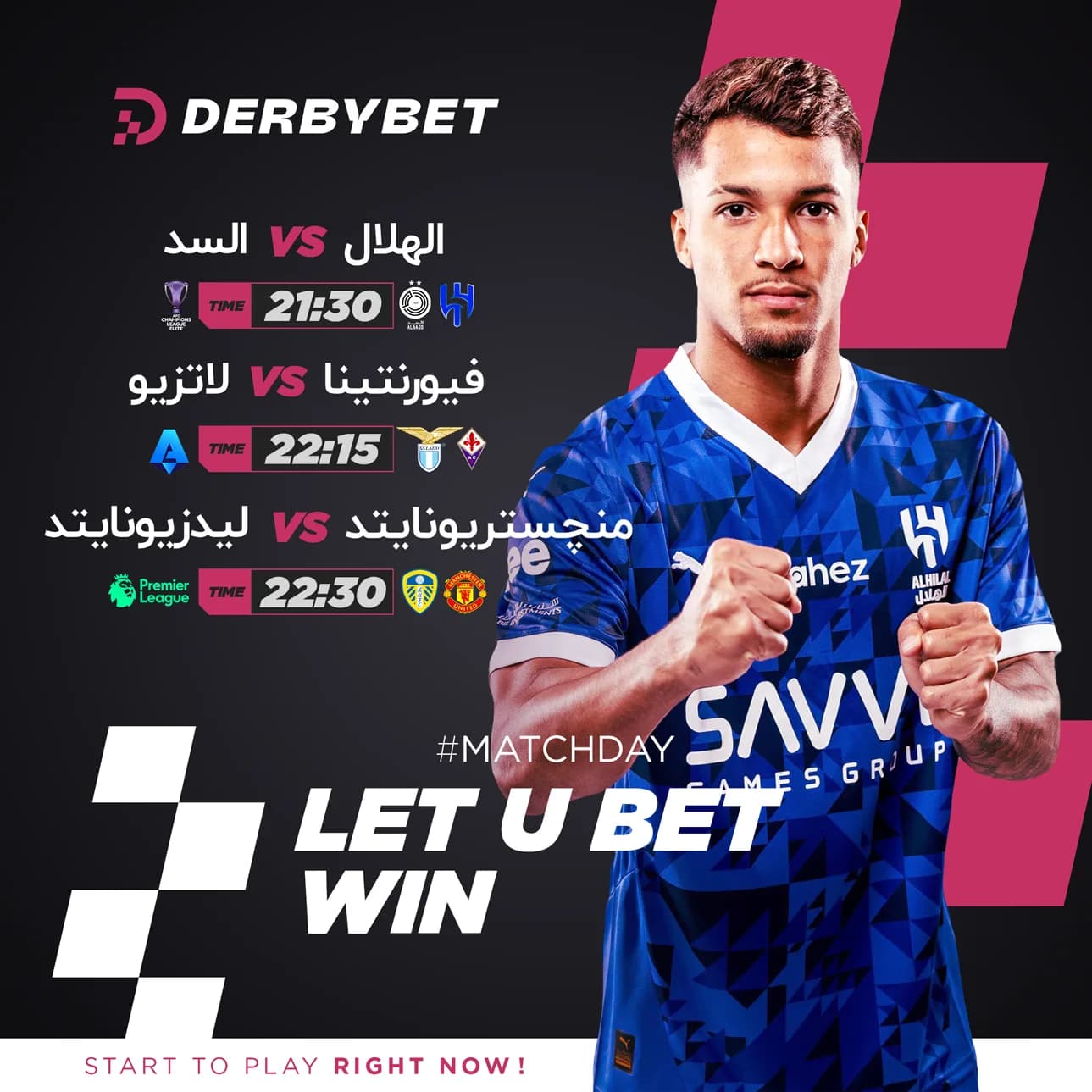 رویداد دربی بت - ۲۳ فروردین ۱۴۰۵